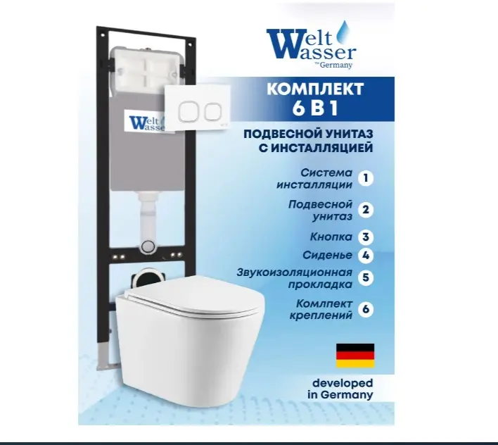 WeltWasser унитаз с инсталляцией AS35016, санфаянс