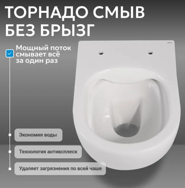 Abber унитаз AC1104TN, санфаянс