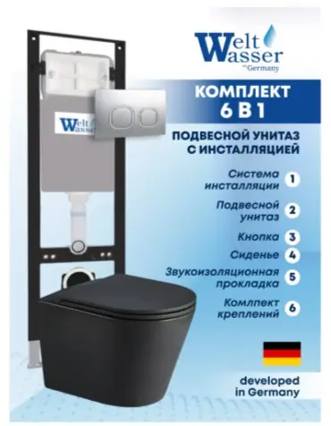 WeltWasser унитаз с инсталляцией AS35030, санфаянс
