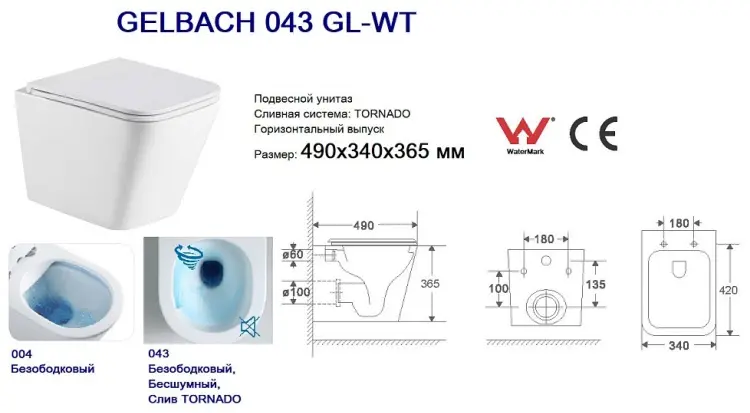 WeltWasser унитаз с инсталляцией AG50634, санфаянс купить,NaN