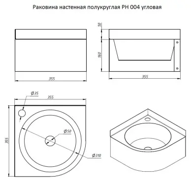 Раковина Тругор РН 004 подвесная полукруглая 35.5х35.5 см, нержавеющая сталь