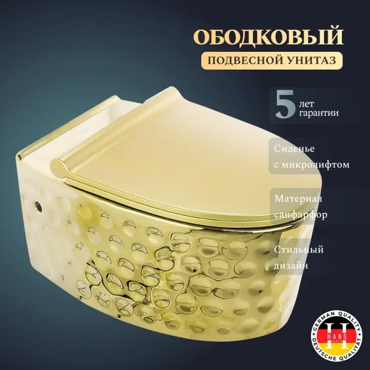 Hans унитаз VZ-SE016/5616, санфарфор