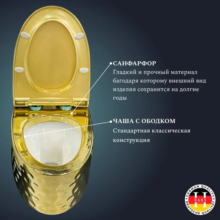 Hans унитаз VZ-SE016/5616, санфарфор