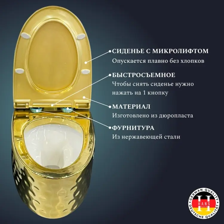 Hans унитаз VZ-SE016/5616, санфарфор