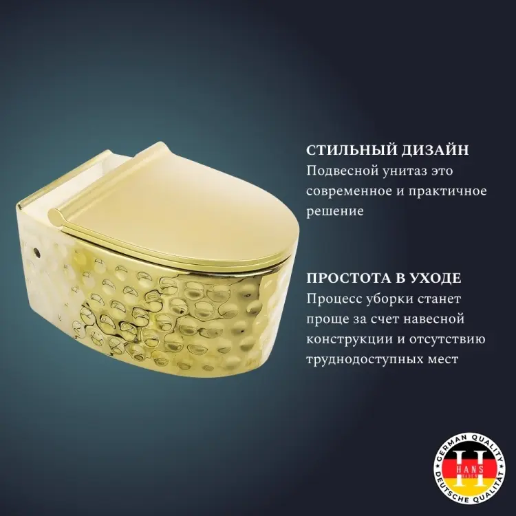 Hans унитаз VZ-SE016/5616, санфарфор