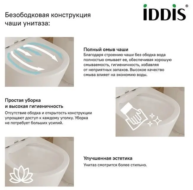 IDDIS унитаз Bild/BILRDSEi26, санфарфор