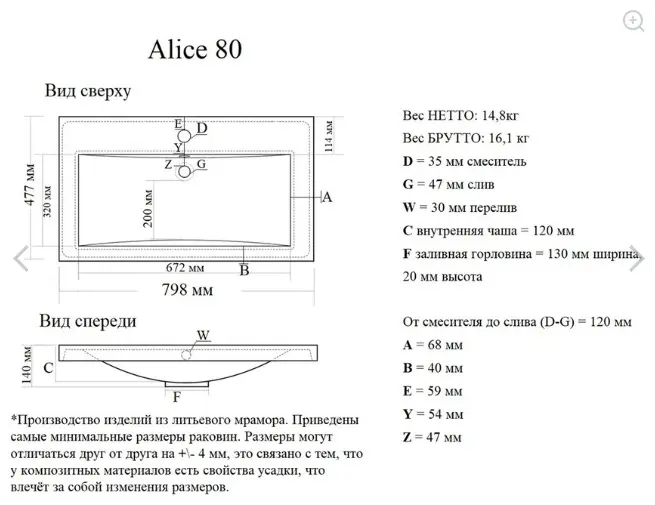 Раковина "ALICE 80 см" накладная прямоугольная 47.7х79.8 см, искусственный мрамор