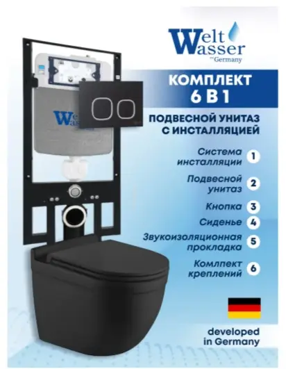 WeltWasser унитаз с инсталляцией AH49729, санфаянс