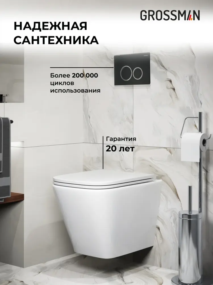Grossman унитаз с инсталляцией GR-4479SQ, санфаянс купить,NaN