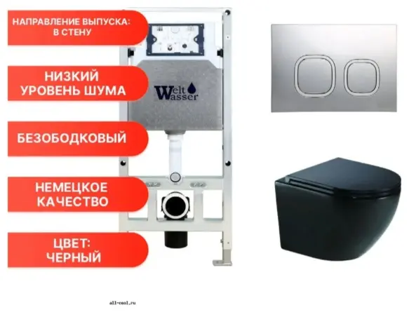WeltWasser унитаз с инсталляцией AM506ST74, санфаянс