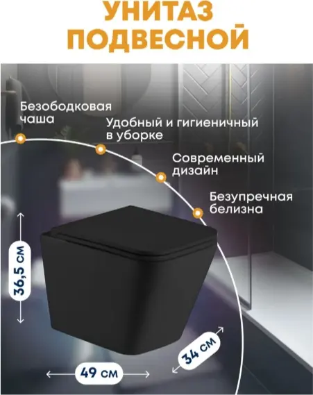 WeltWasser унитаз с инсталляцией AG497ST44, санфаянс