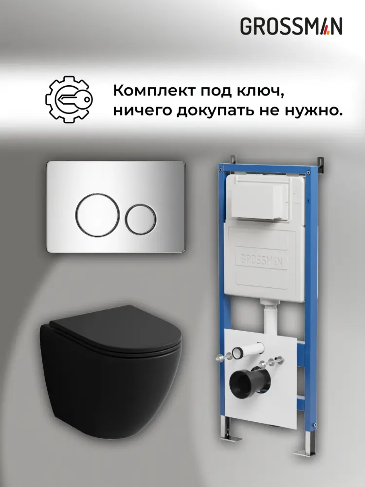 Grossman унитаз с инсталляцией 97.4455BMSQ.05.10M, санфаянс купить,NaN