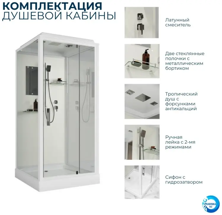 Душевая кабина KABINKA.KZ Standart ST90/15Q, 215х90 см, низкий поддон