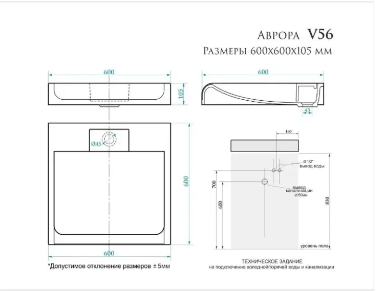 Раковина над стиральной машиной 60 см KABINKA.KZ Аврора V56D1 купить,NaN