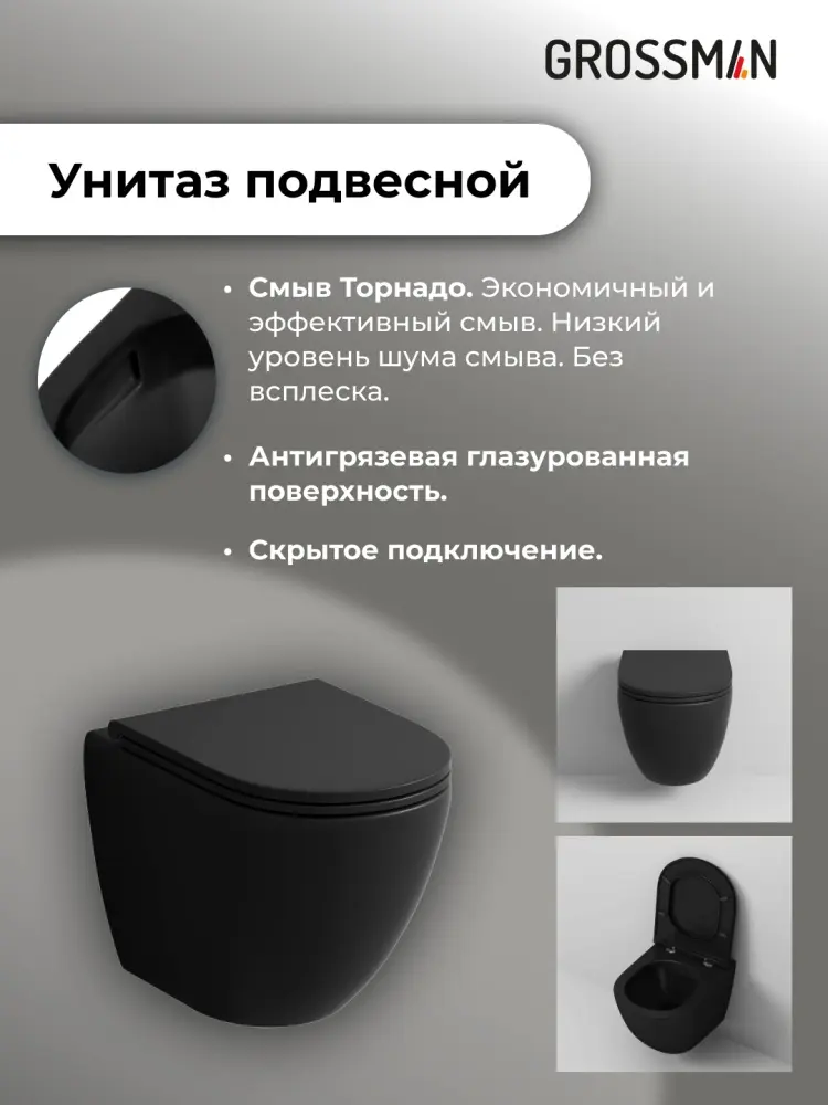 Grossman унитаз с инсталляцией GR-4455BMSQ, санфаянс купить,NaN