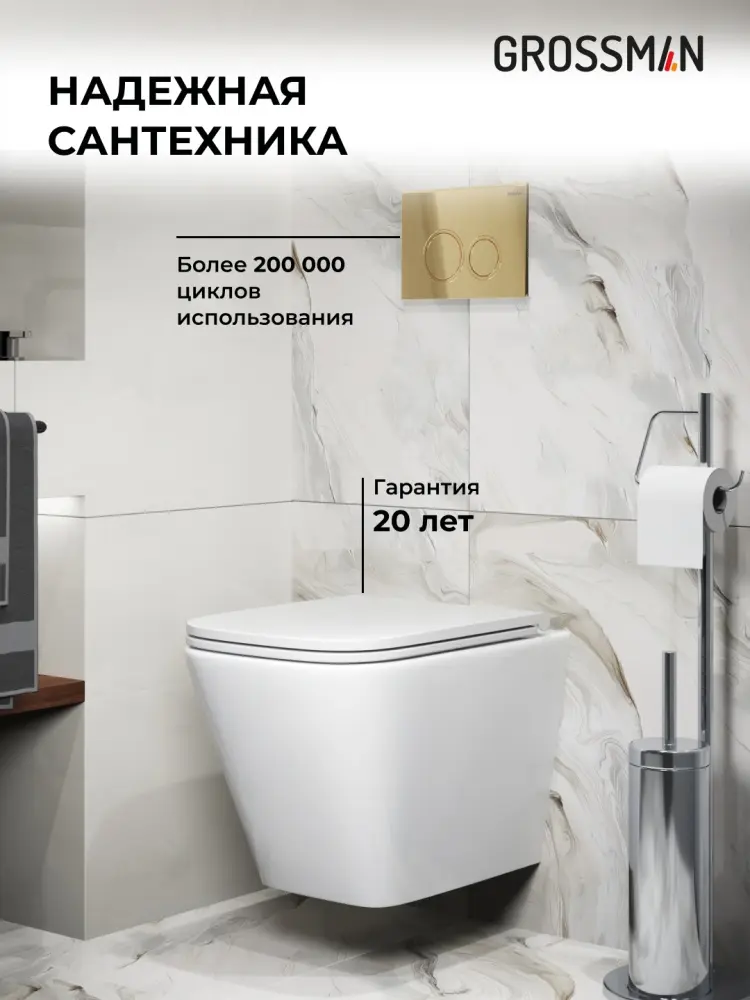 Grossman унитаз с инсталляцией GR-4479SQ, санфаянс купить,NaN