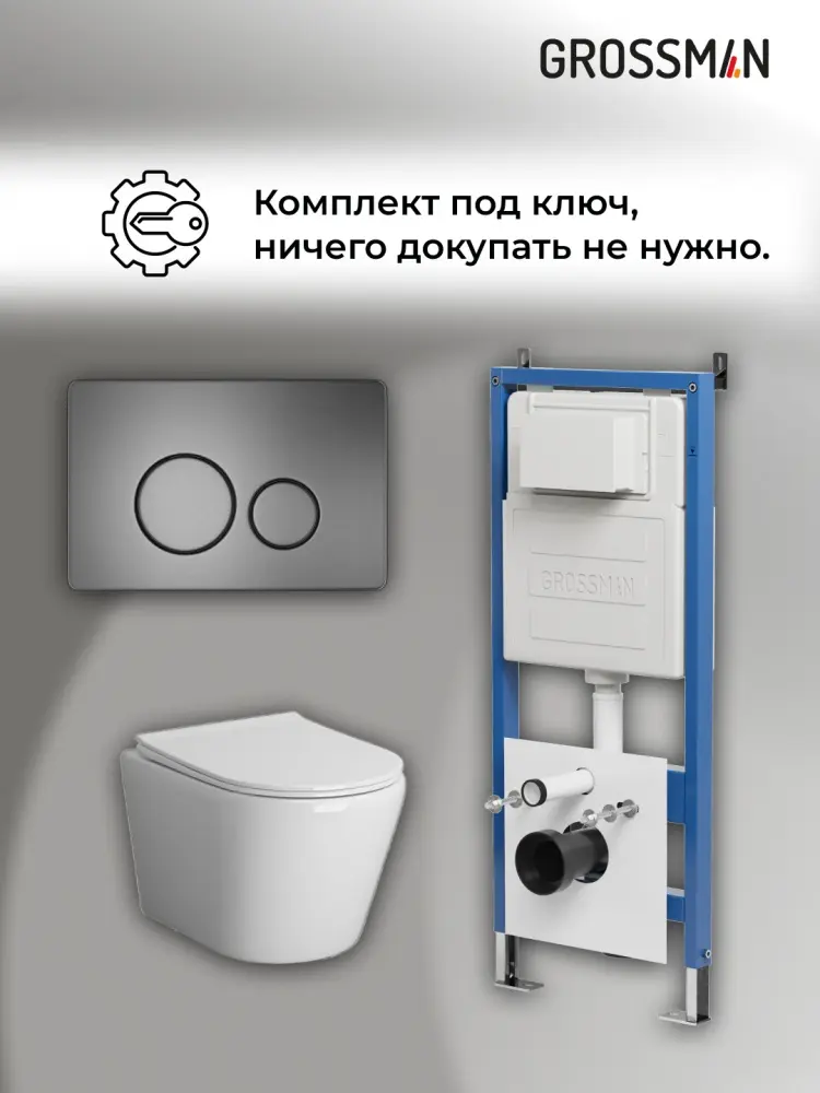 Grossman унитаз с инсталляцией 97.4478SQ.05.42M, санфаянс купить,NaN