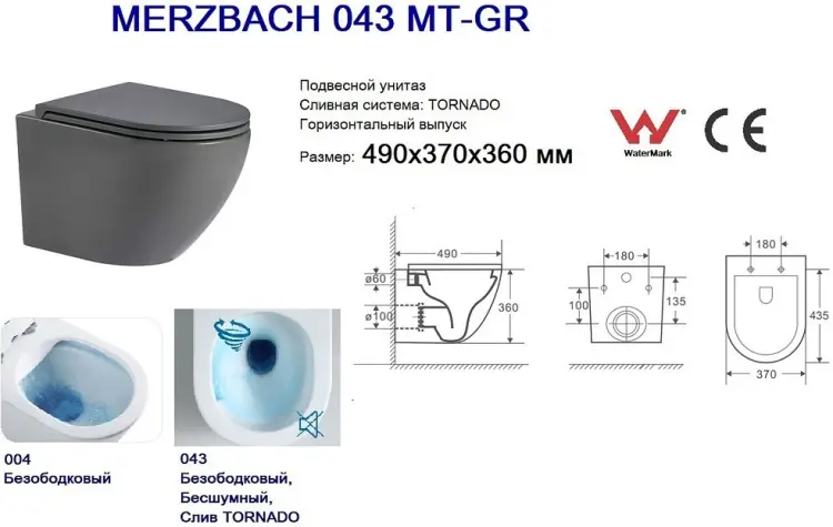 WeltWasser унитаз с инсталляцией AM35026, санфаянс