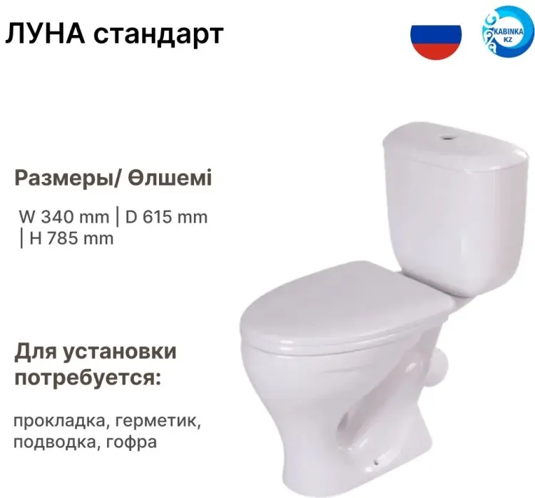 Унитаз-компакт ВКЗ ЛУНА, санфаянс купить,NaN
