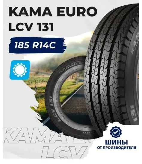 Kama (HK-131) 185/80 R14 102 Q без шипов купить,NaN