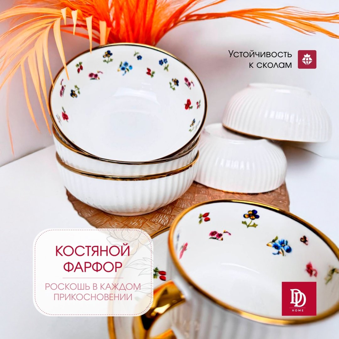 Сервиз на 6 персон DDHOME Прованс, предметов: 32, чайно-столовый, фарфор купить,0