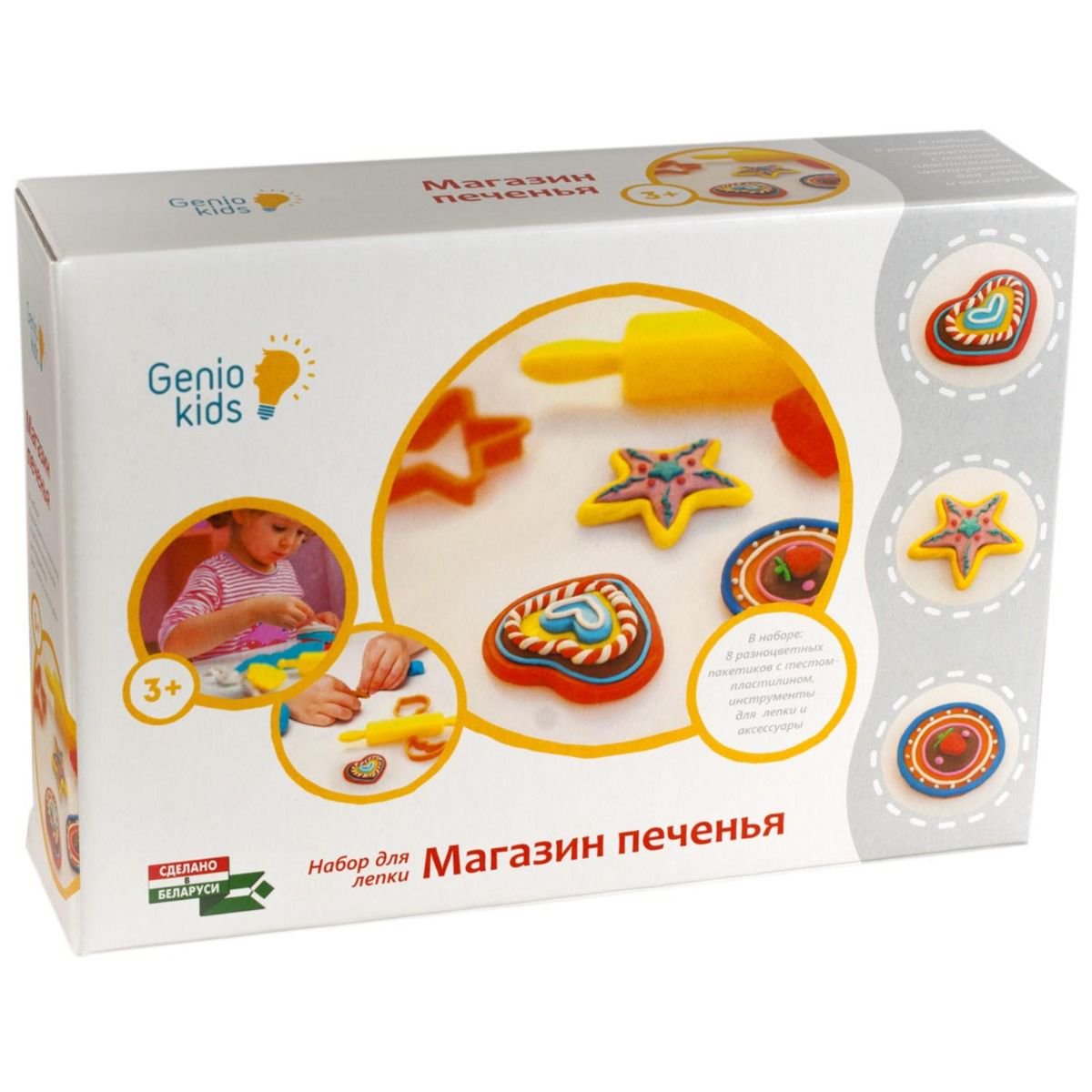 Игровой набор Genio Kids TA1038V Магазин печенья купить,NaN