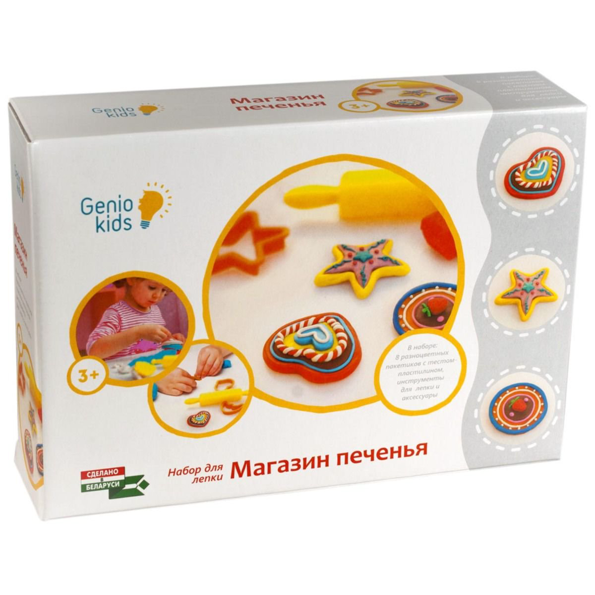 Игровой набор Genio Kids TA1038V Магазин печенья купить,NaN