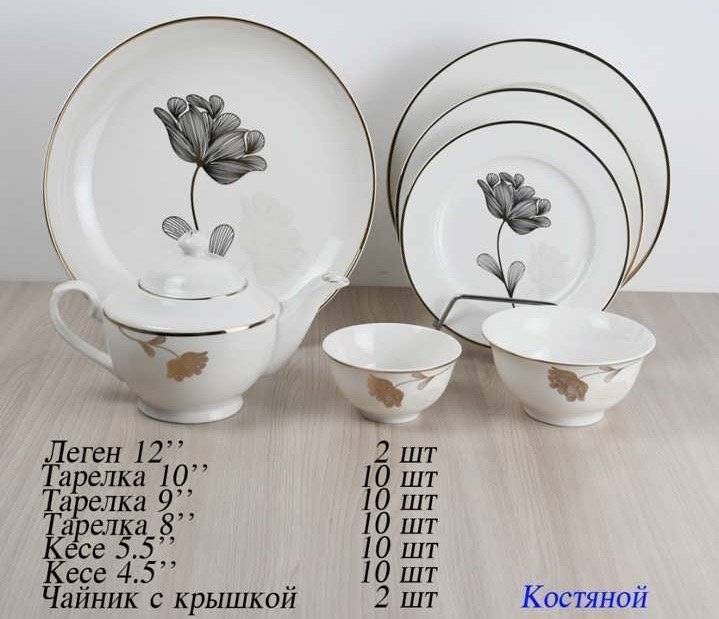 Сервиз на 10 персон , предметов: 54, чайно-столовый, костяной фарфор купить,0