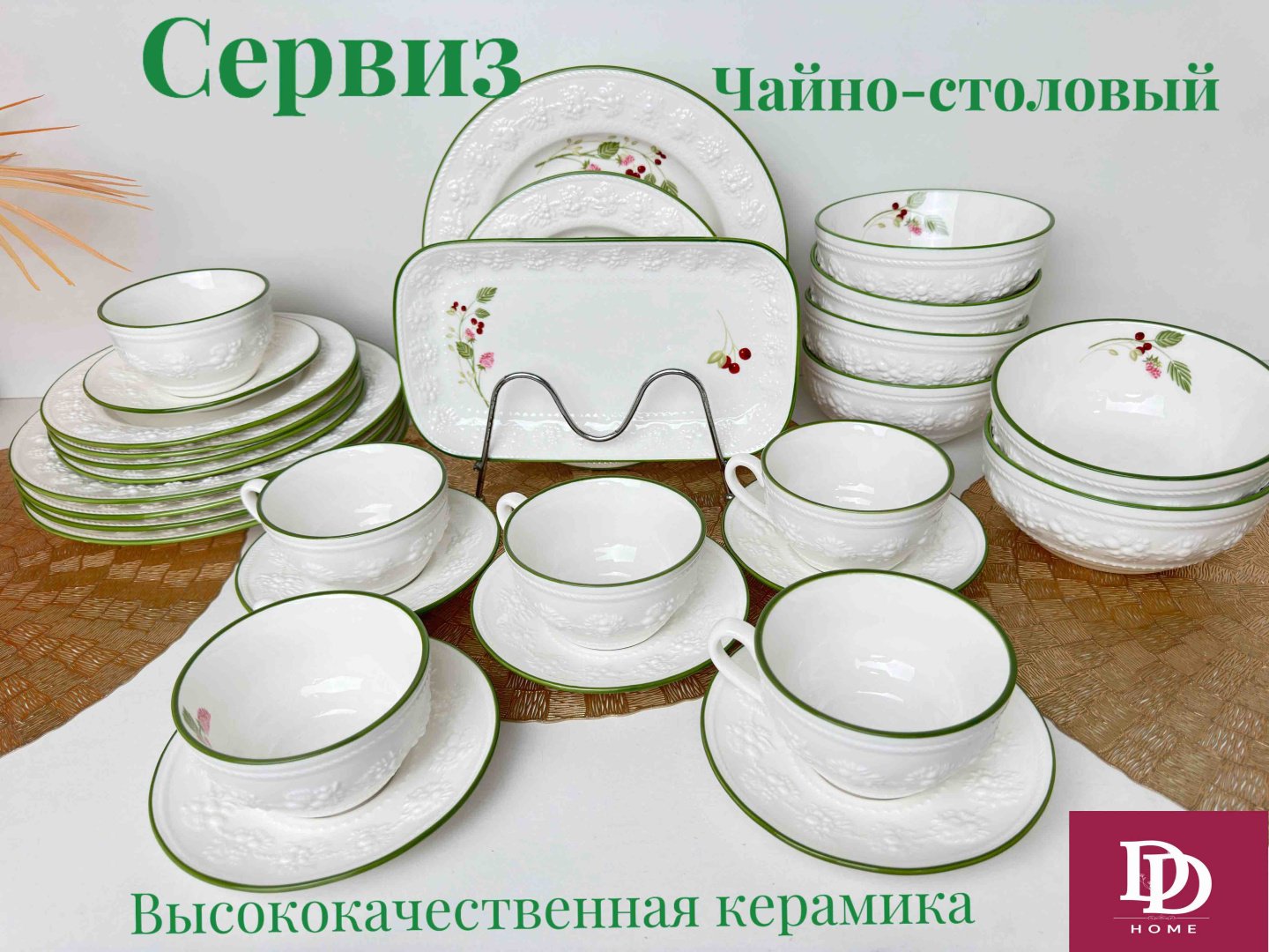 Сервиз на 6 персон DDHOME Цветущая вишня, предметов: 32, чайно-столовый, керамика