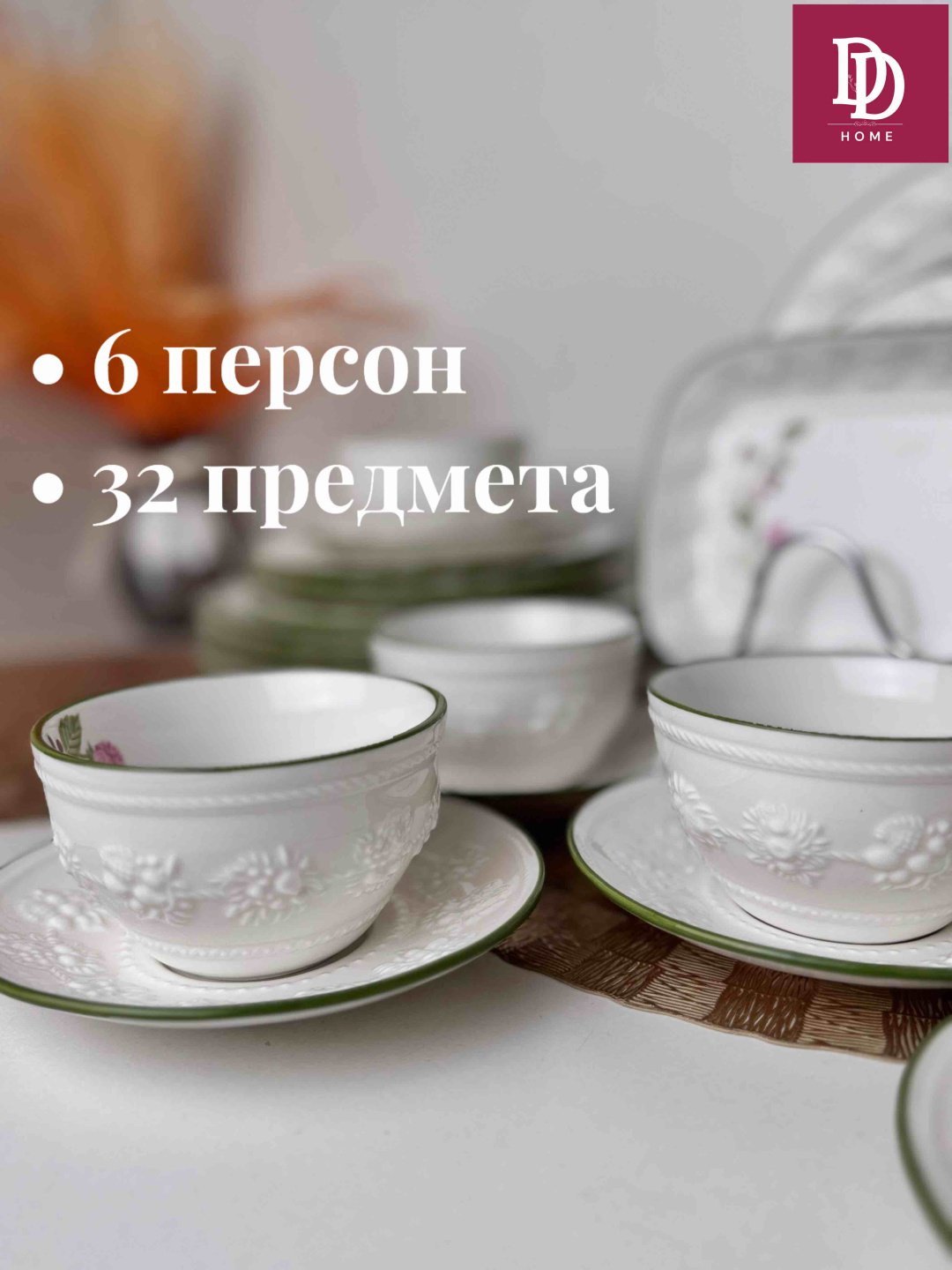 Сервиз на 6 персон DDHOME Цветущая вишня, предметов: 32, чайно-столовый, керамика - ForteMarket Сервиз на 6 персон DDHOME Цветущая вишня, предметов: 32, чайно-столовый, керамика купить,0