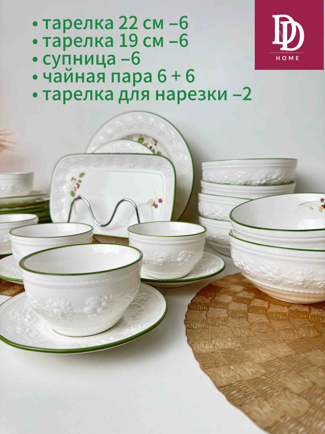 Сервиз на 6 персон DDHOME Цветущая вишня, предметов: 32, чайно-столовый, керамика - ForteMarket Сервиз на 6 персон DDHOME Цветущая вишня, предметов: 32, чайно-столовый, керамика купить,0