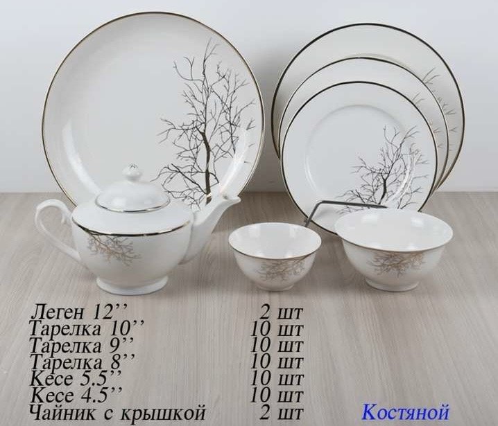 Сервиз на 10 персон , предметов: 54, чайно-столовый, костяной фарфор - ForteMarket Сервиз на 10 персон , предметов: 54, чайно-столовый, костяной фарфор купить,0