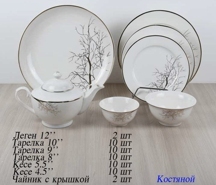 Сервиз на 10 персон , предметов: 54, чайно-столовый, костяной фарфор купить,NaN