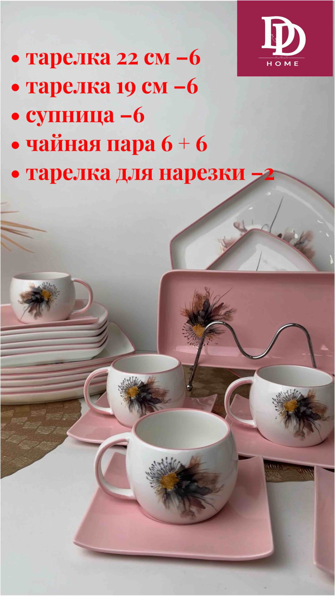 Сервиз на 6 персон DDHOME , предметов: 32, чайно-столовый, керамика купить,NaN