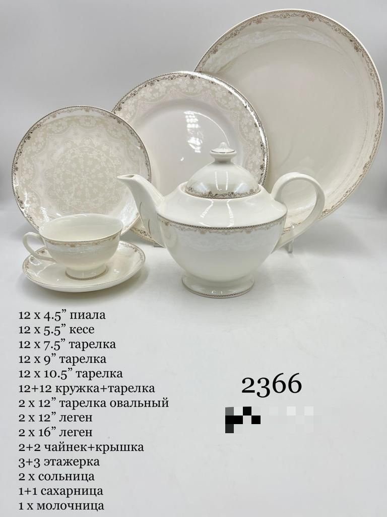 Сервиз на 12 персон SAYA SHOP , предметов: 105, чайно-столовый, керамика