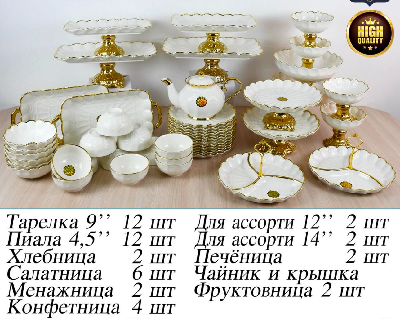 Сервиз на 12 персон Katherina , предметов: 48, чайно-столовый, керамика купить,NaN
