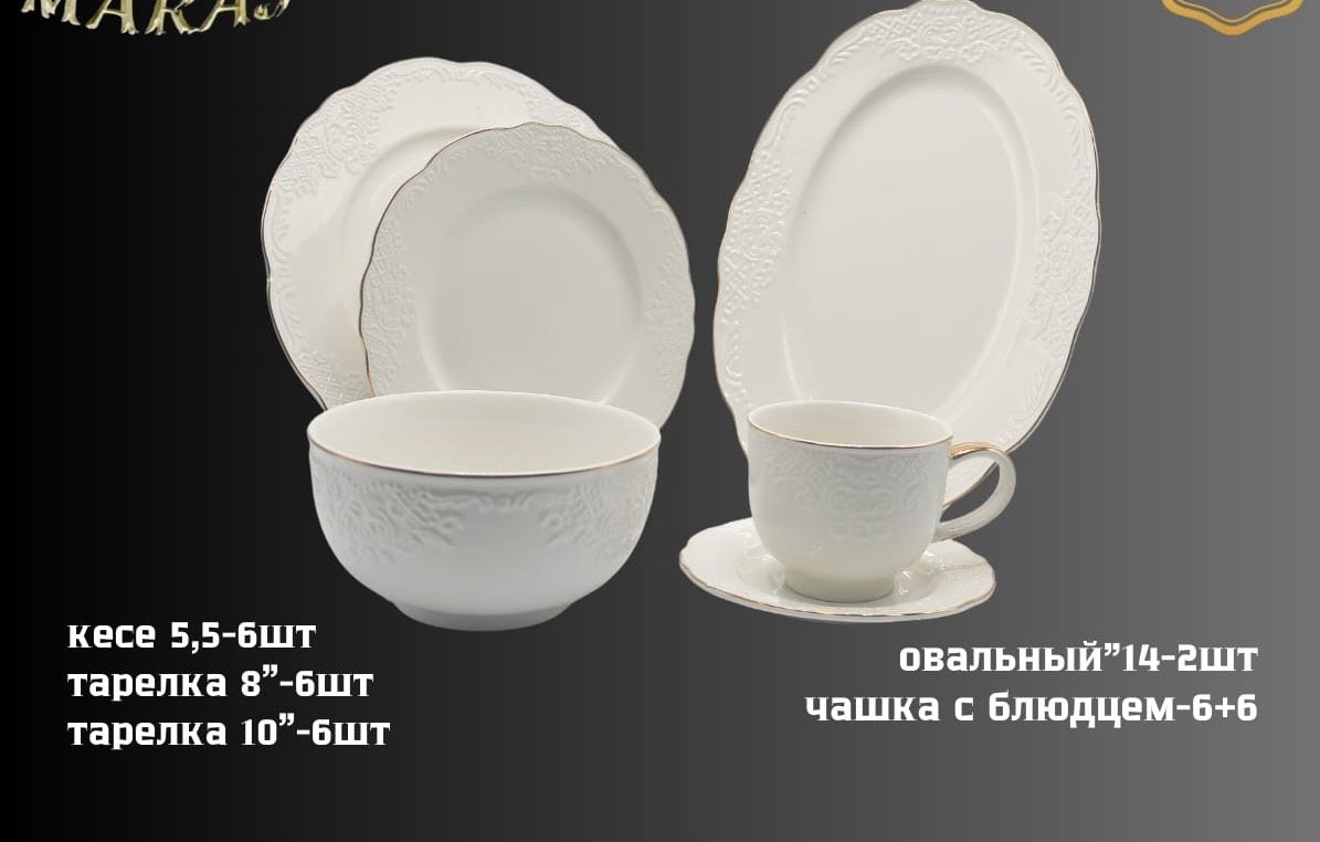Сервиз на 6 персон Maraj , предметов: 32, чайно-столовый, костяной фарфор