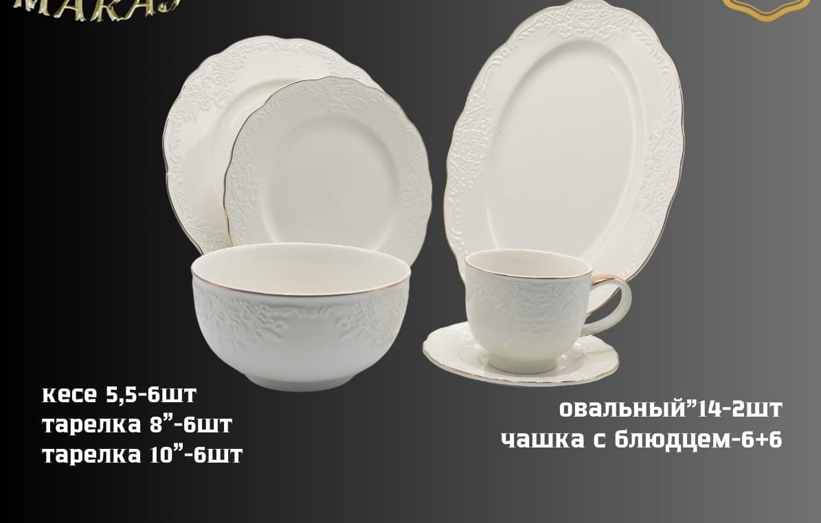Сервиз на 6 персон Maraj , предметов: 32, чайно-столовый, костяной фарфор