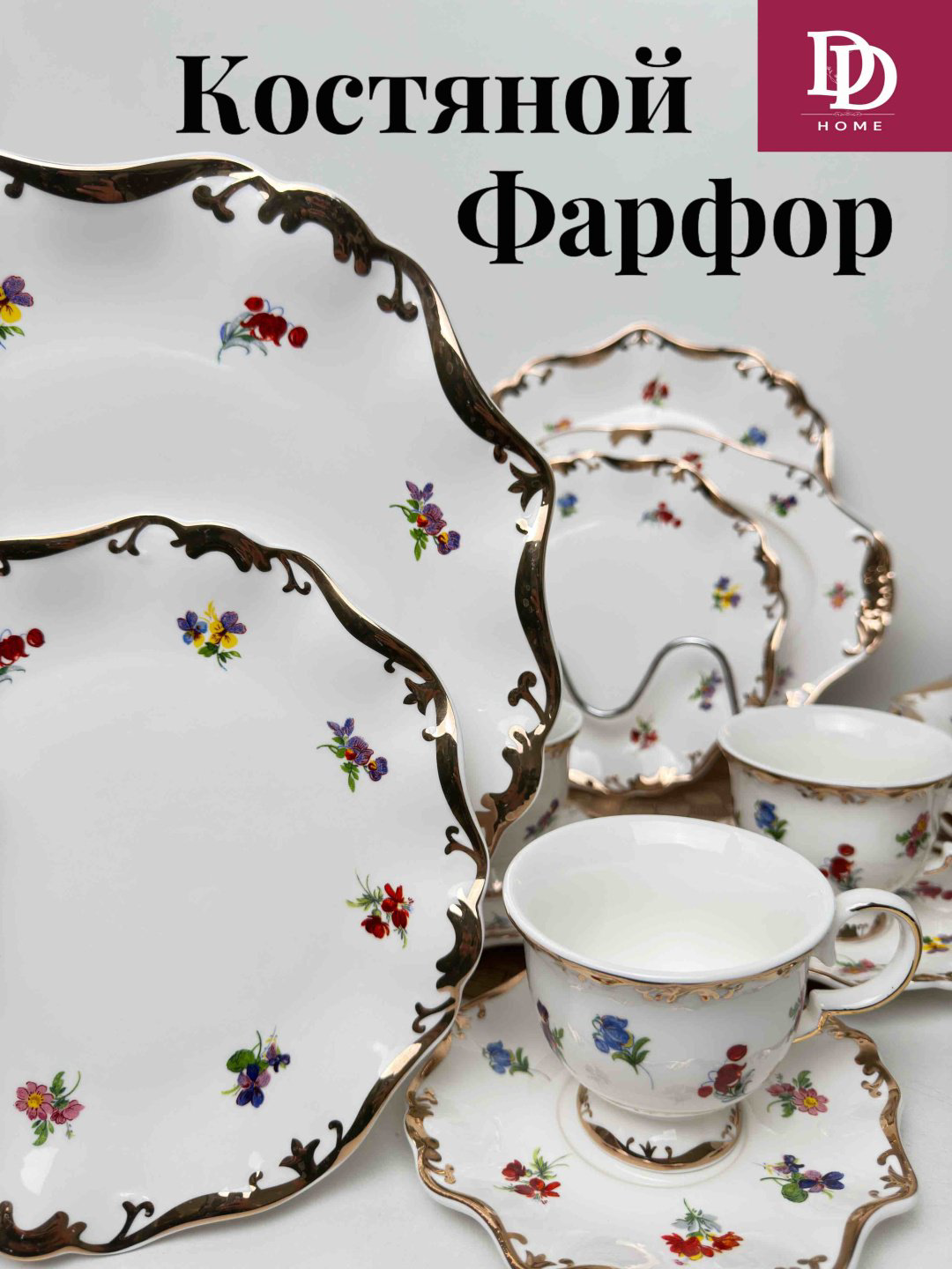 Сервиз на 6 персон DDHOME Венеция, предметов: 32, чайно-столовый, костяной фарфор купить,NaN