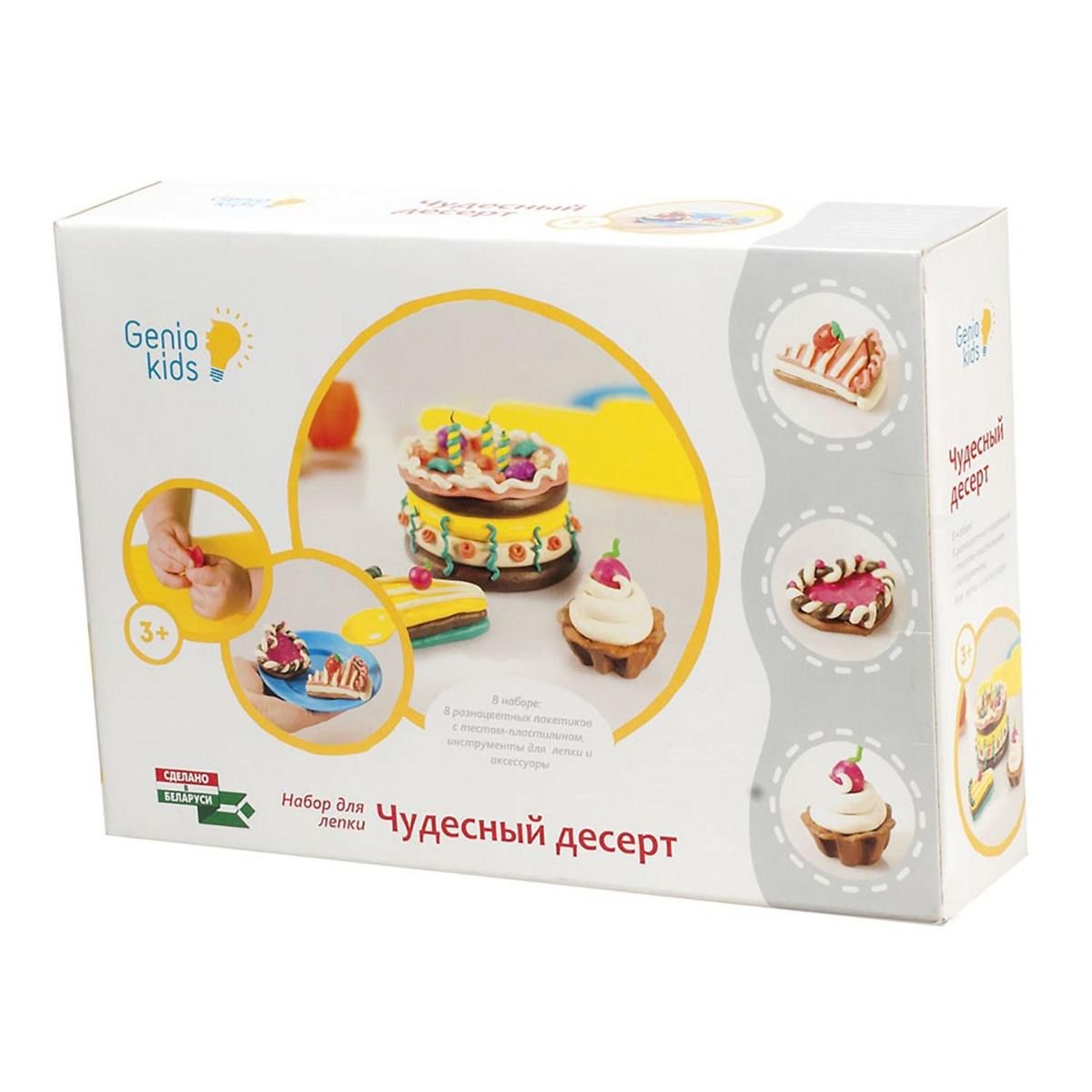 Игровой набор Genio Kids Чудесный десерт TA1037V  