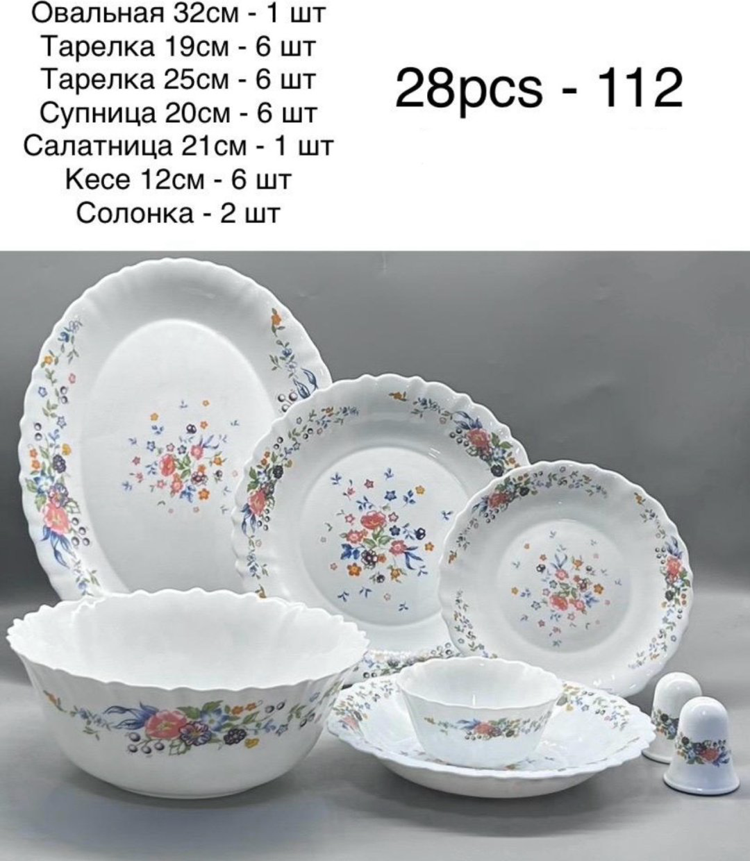 Сервиз на 6 персон ELLA WokWok, предметов: 28, чайно-столовый, костяной фарфор купить,NaN