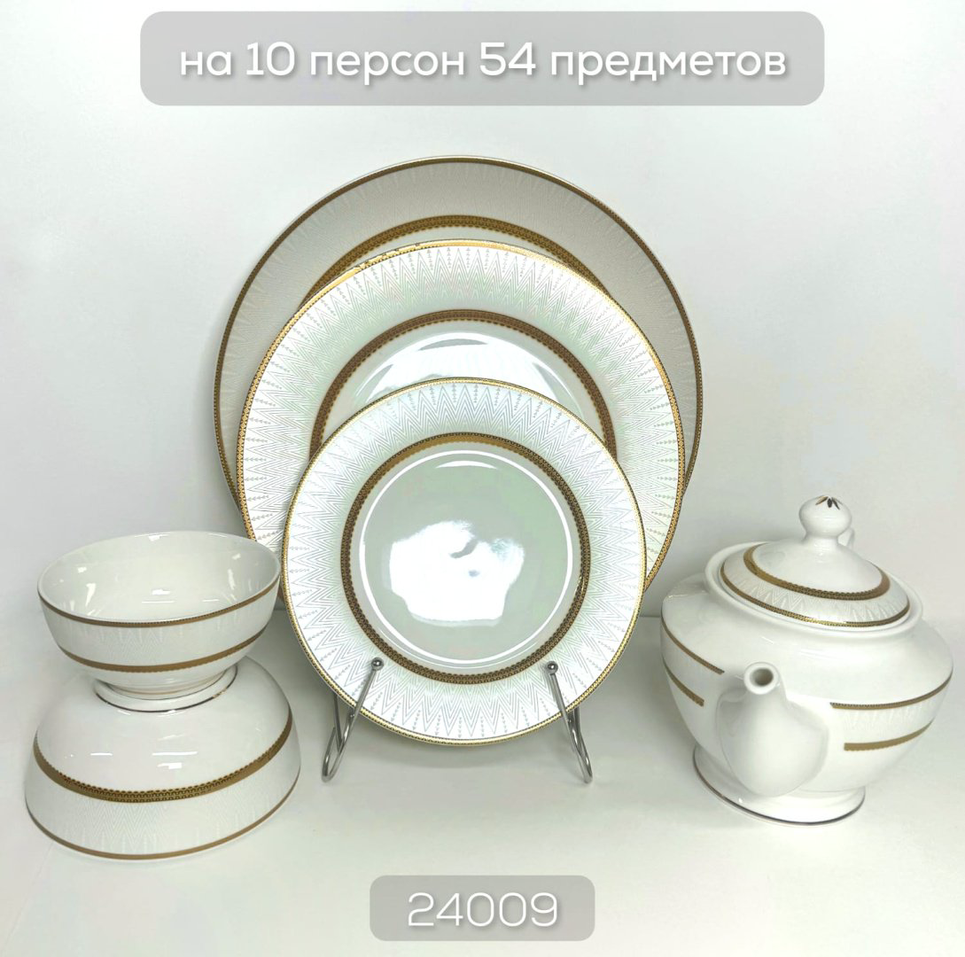 Сервиз на 10 персон , предметов: 54, чайно-столовый, фарфор, костяной фарфор купить,NaN