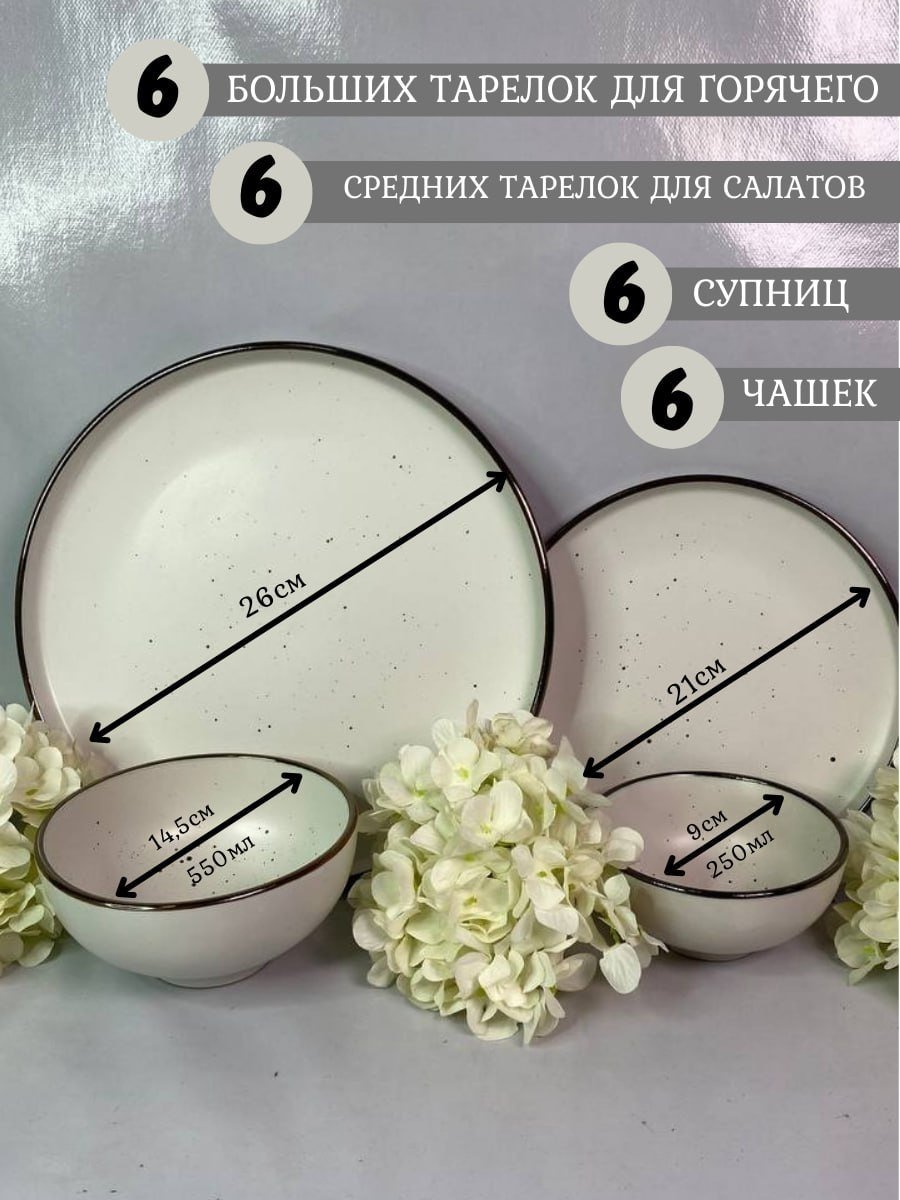 Сервиз на 6 персон Katherina , предметов: 24, столовый, керамика - ForteMarket Сервиз на 6 персон Katherina , предметов: 24, столовый, керамика купить,0