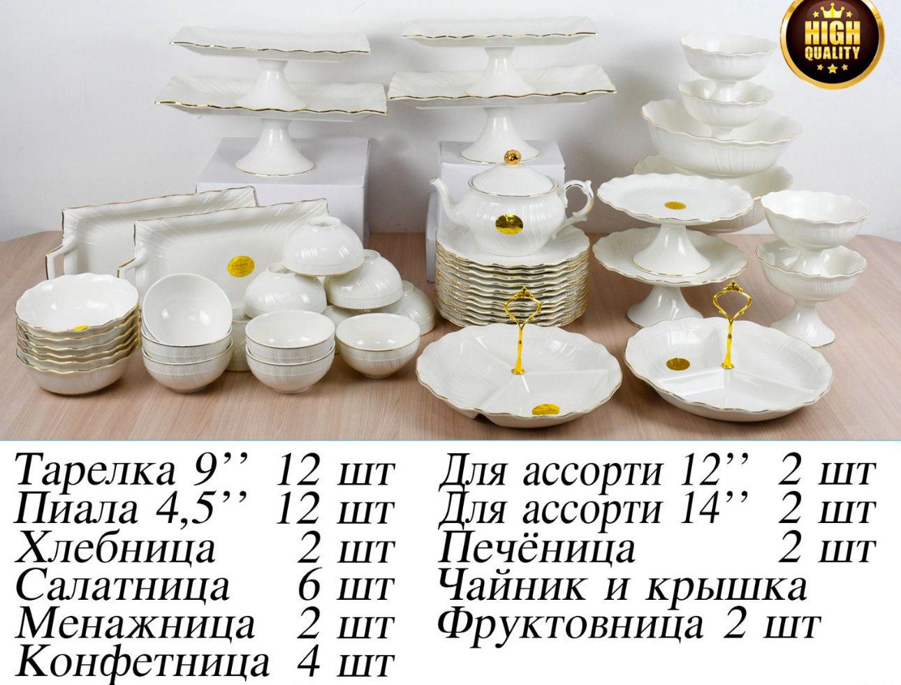 Сервиз на 12 персон Katherina , предметов: 48, чайно-столовый, керамика купить,NaN