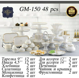 Сервиз на 12 персон Katherina , предметов: 48, чайно-столовый, фарфор