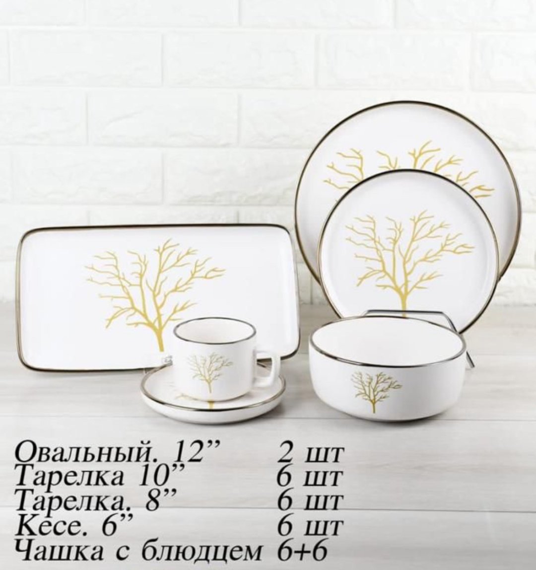 Сервиз на 6 персон Katherina , предметов: 32, чайно-столовый, керамика, стеклокерамика