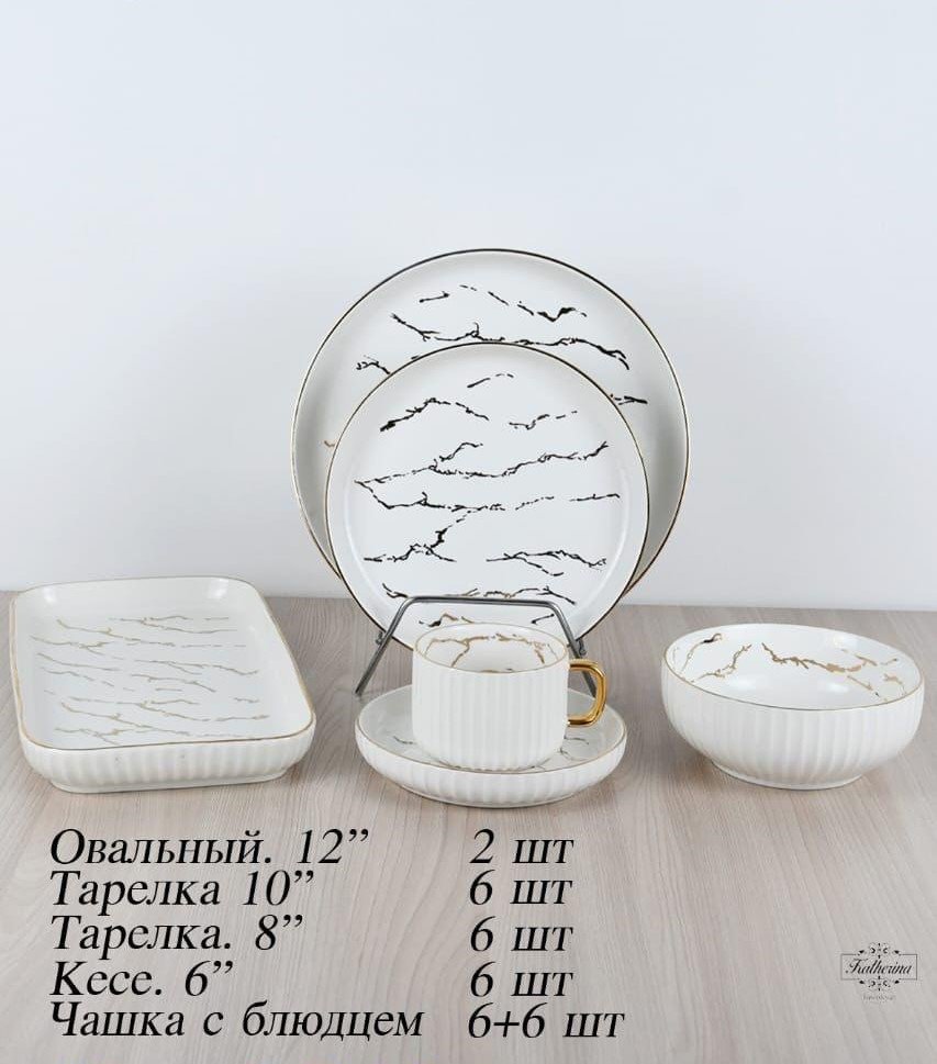 Сервиз на 6 персон Katherina , предметов: 32, чайно-столовый, керамика