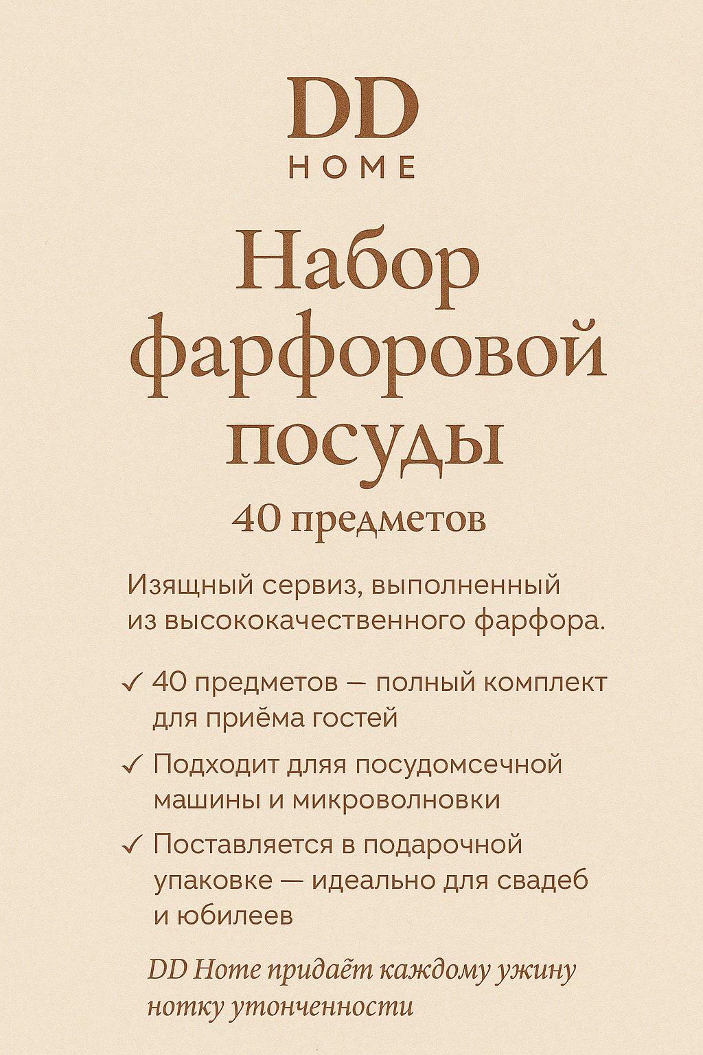 Сервиз на 6 персон DDHOME Дом с узором 2, предметов: 40, чайно-столовый, фарфор - ForteMarket Сервиз на 6 персон DDHOME Дом с узором 2, предметов: 40, чайно-столовый, фарфор купить,0