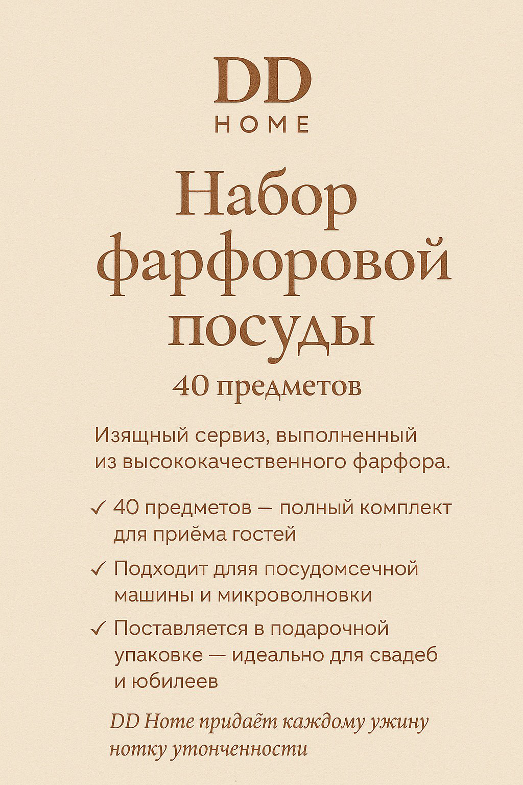 Сервиз на 6 персон DDHOME Дом с узором 2, предметов: 40, чайно-столовый, фарфор купить,NaN