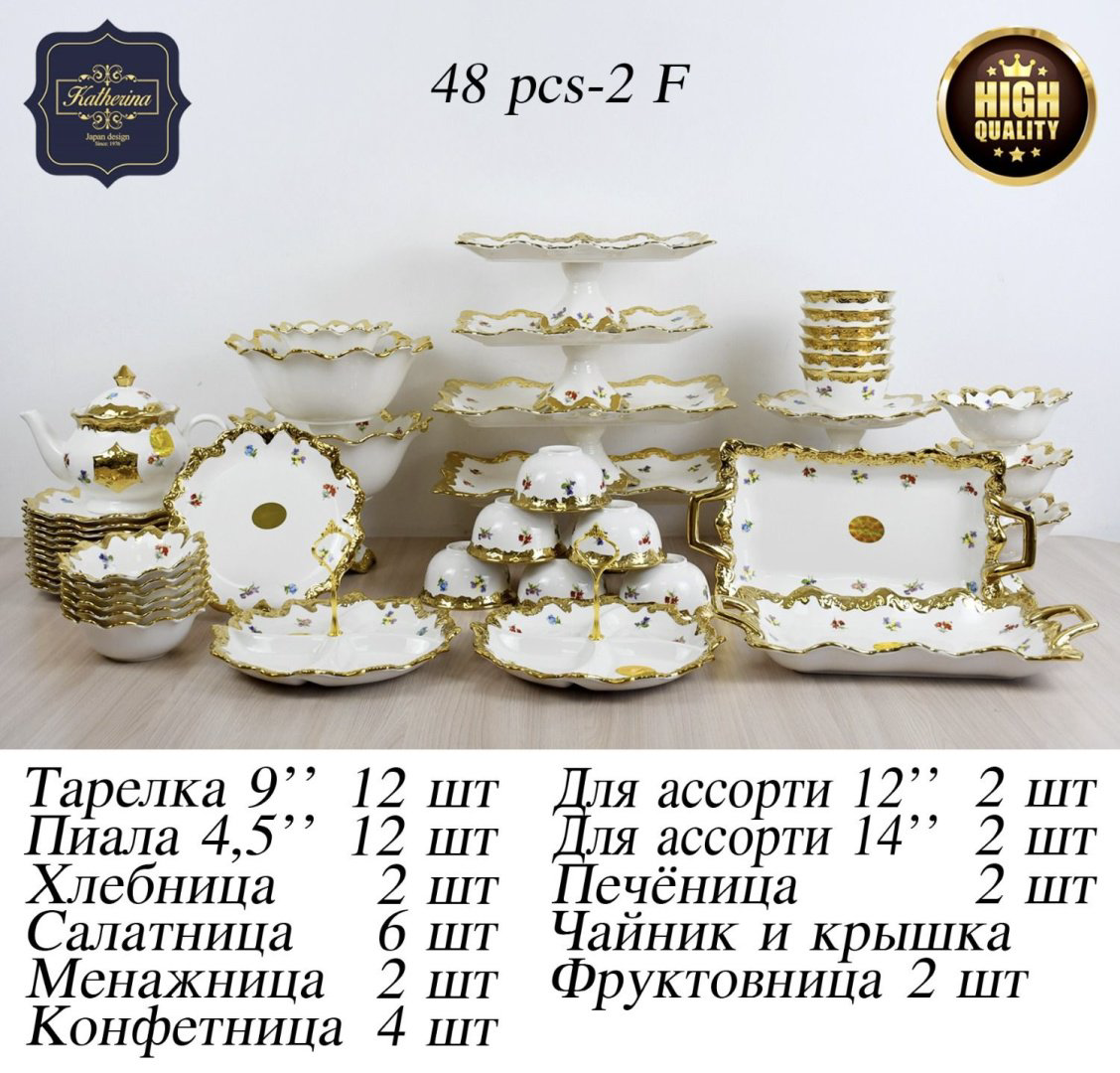 Сервиз на 12 персон , предметов: 48, чайно-столовый, фарфор купить,NaN